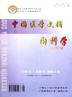 中国医学文摘·内科学